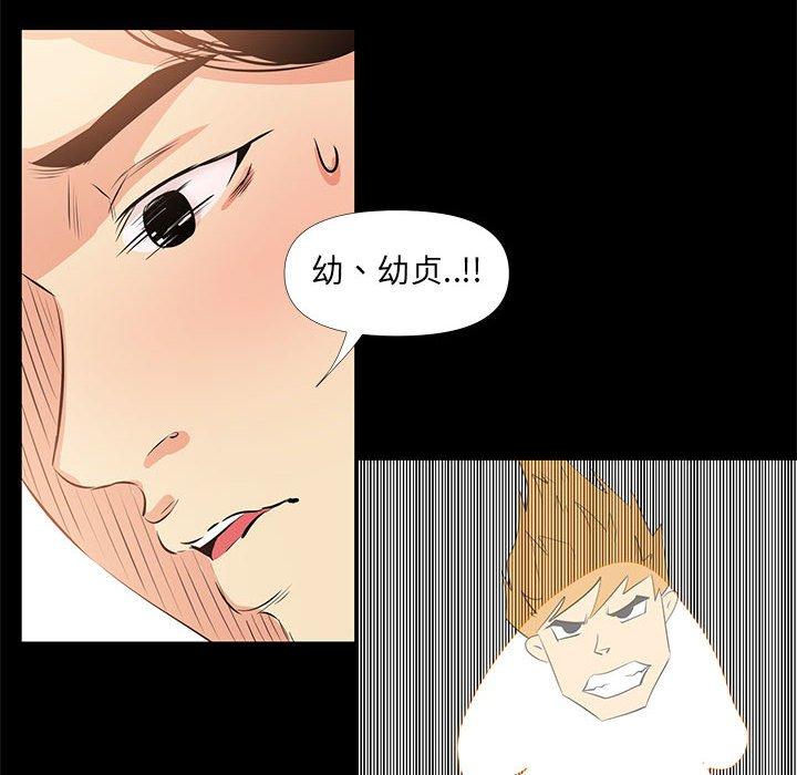《OL蜜巢》漫画 第27话