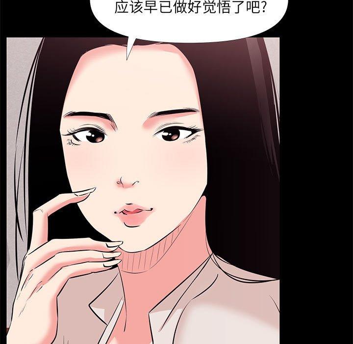《OL蜜巢》漫画 第27话