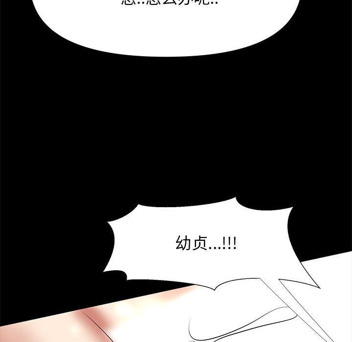 《OL蜜巢》漫画 第27话