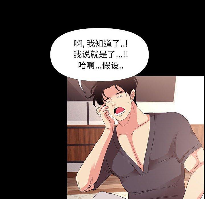 《OL蜜巢》漫画 第27话