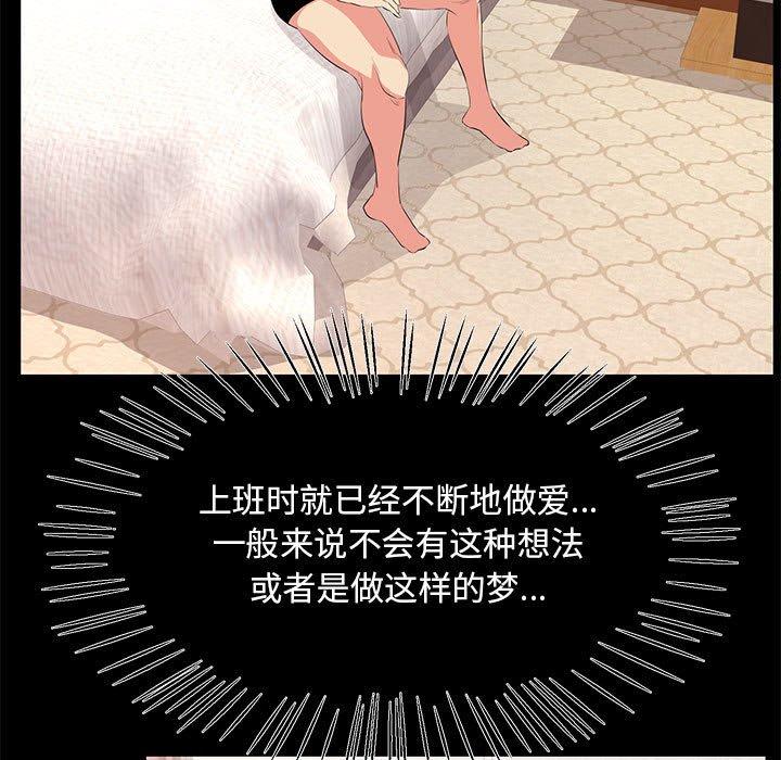 《OL蜜巢》漫画 第27话