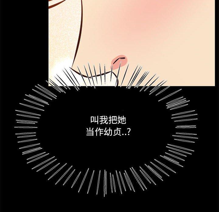 《OL蜜巢》漫画 第27话