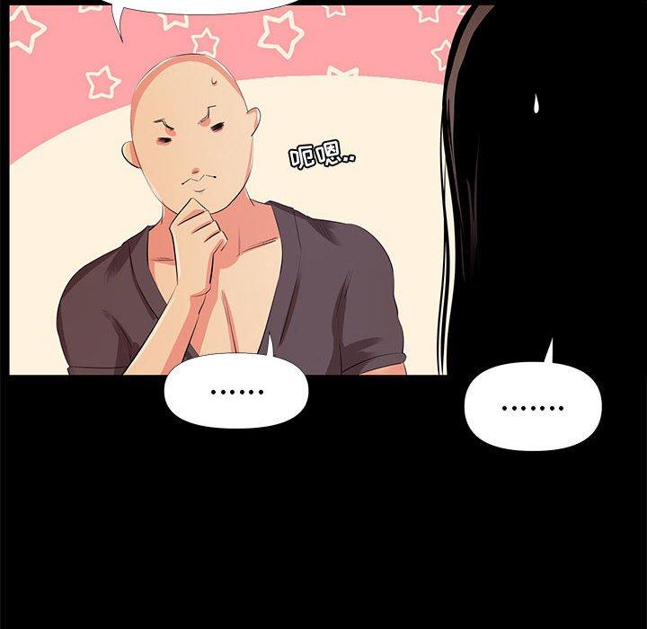 《OL蜜巢》漫画 第27话