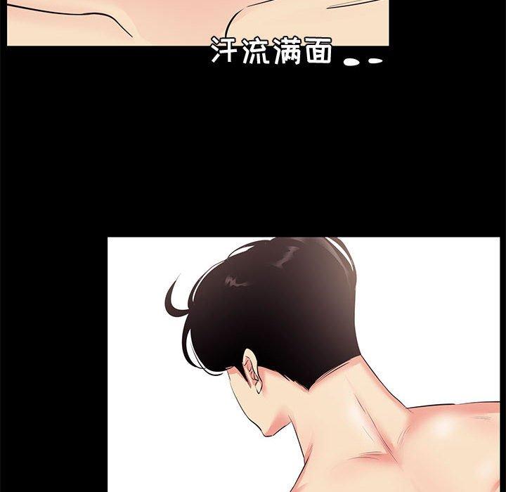 《OL蜜巢》漫画 第27话