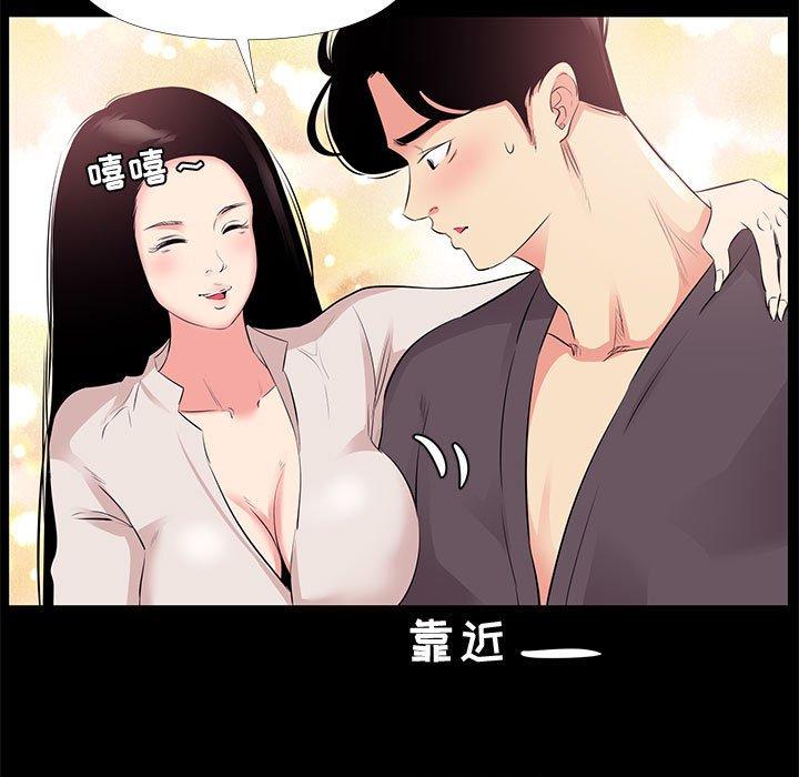 《OL蜜巢》漫画 第27话