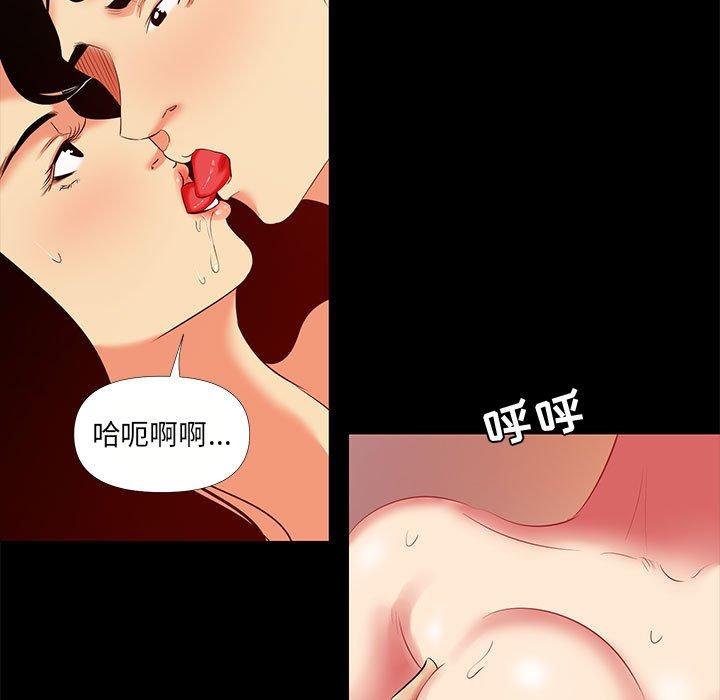 《OL蜜巢》漫画 第28话