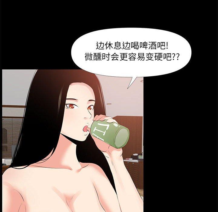 《OL蜜巢》漫画 第28话