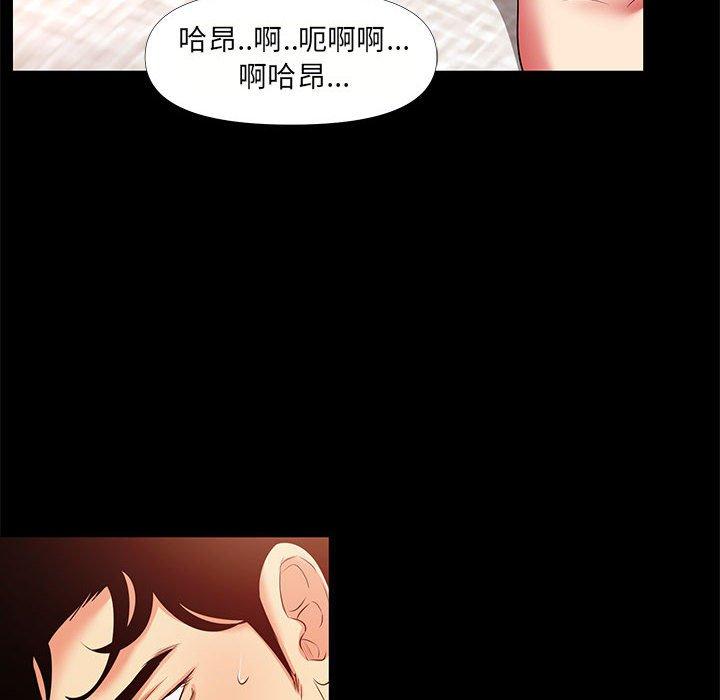 《OL蜜巢》漫画 第28话