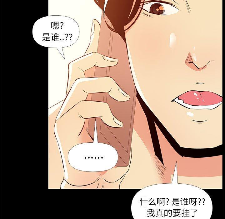 《OL蜜巢》漫画 第28话