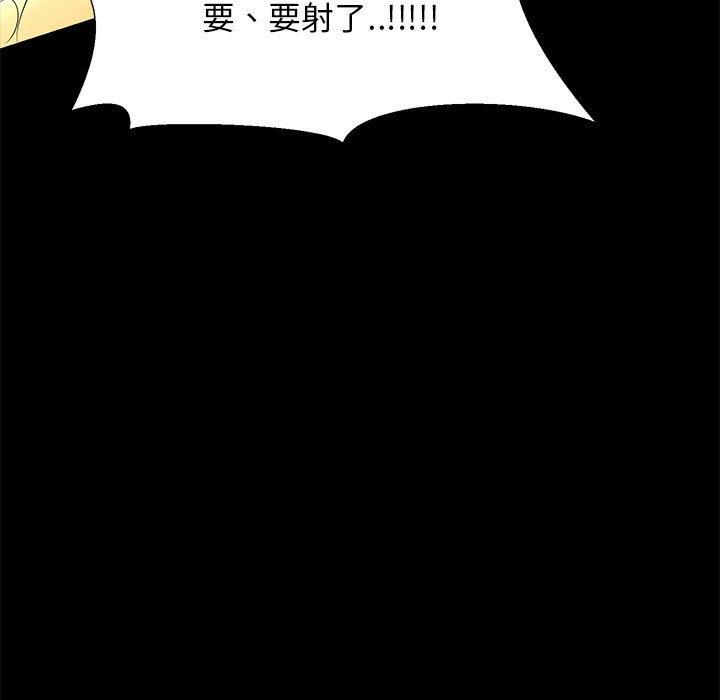 《OL蜜巢》漫画 第28话