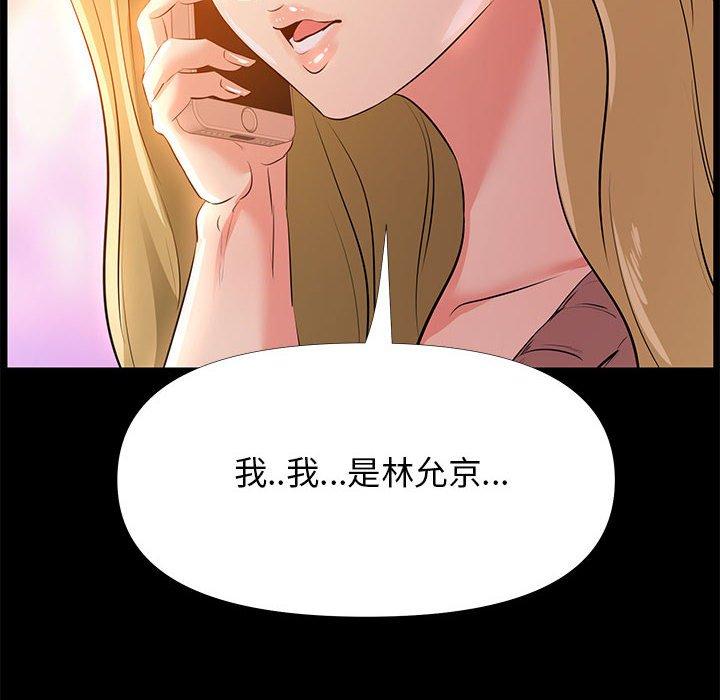 《OL蜜巢》漫画 第28话