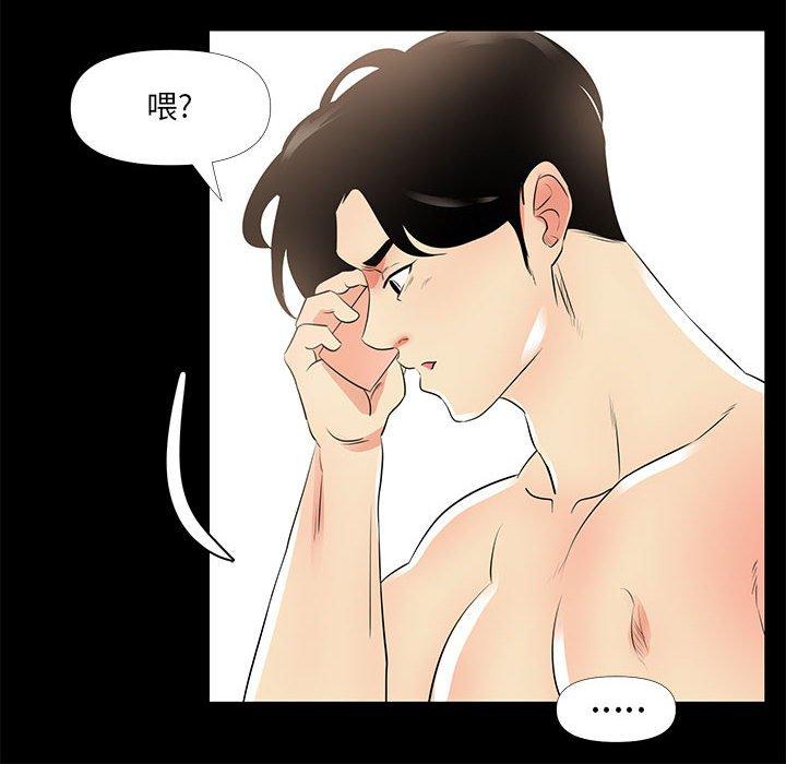 《OL蜜巢》漫画 第28话