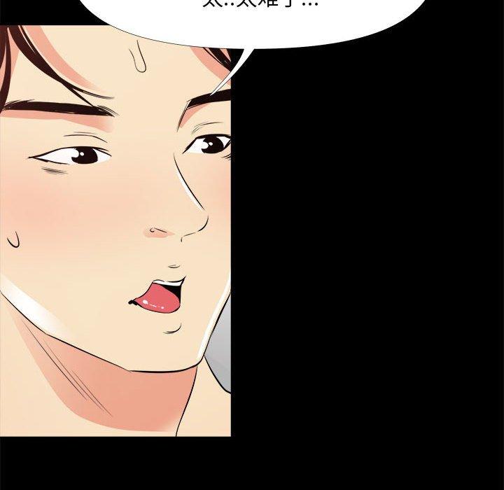 《OL蜜巢》漫画 第28话