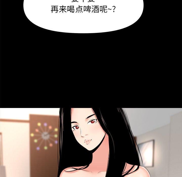 《OL蜜巢》漫画 第28话