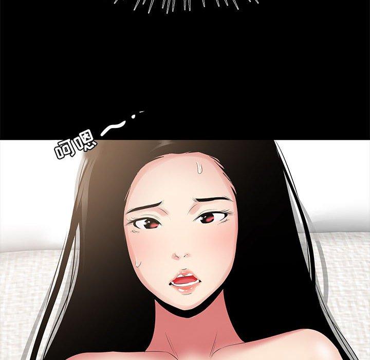 《OL蜜巢》漫画 第28话