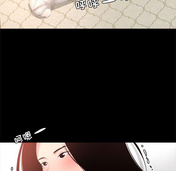 《OL蜜巢》漫画 第28话