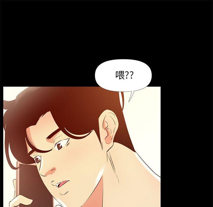 《OL蜜巢》漫画 第28话