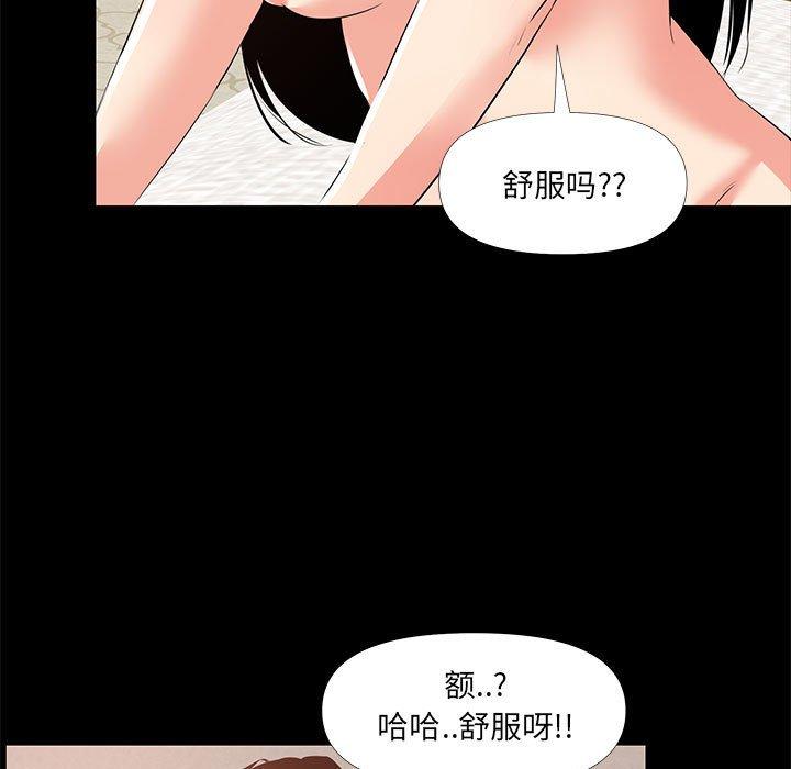 《OL蜜巢》漫画 第28话