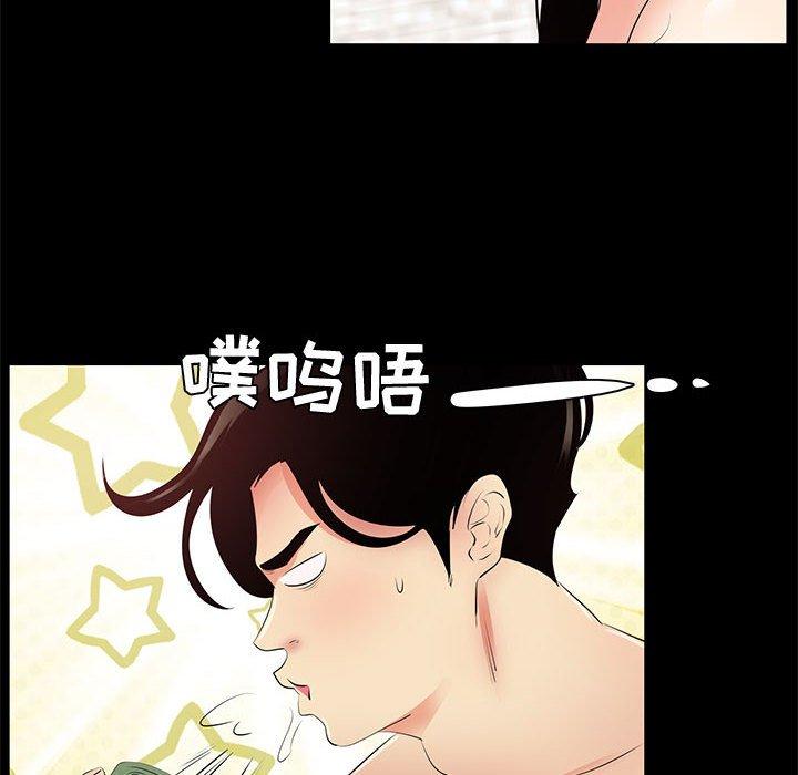 《OL蜜巢》漫画 第28话