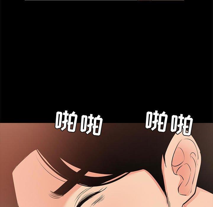《OL蜜巢》漫画 第28话