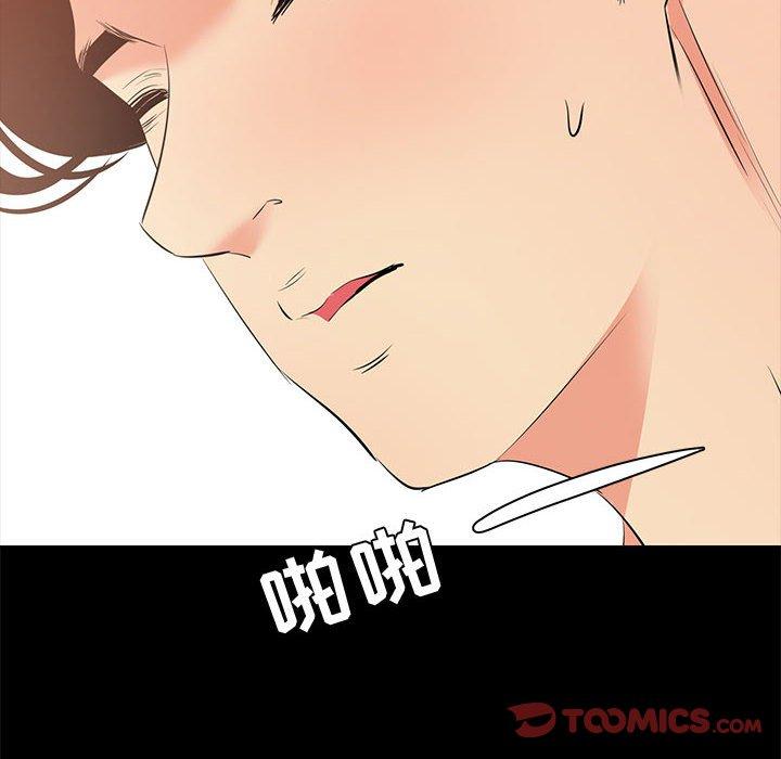 《OL蜜巢》漫画 第28话