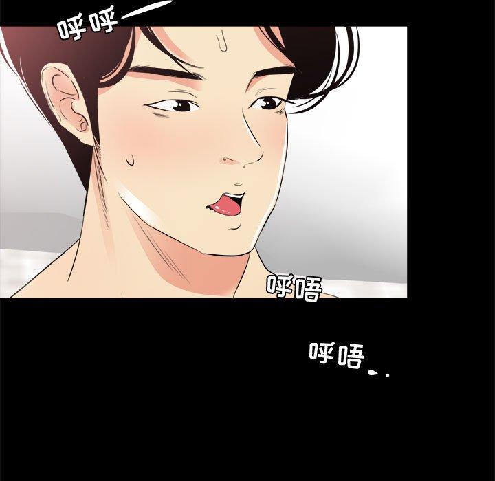 《OL蜜巢》漫画 第28话