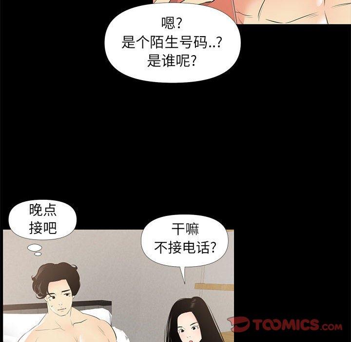 《OL蜜巢》漫画 第28话