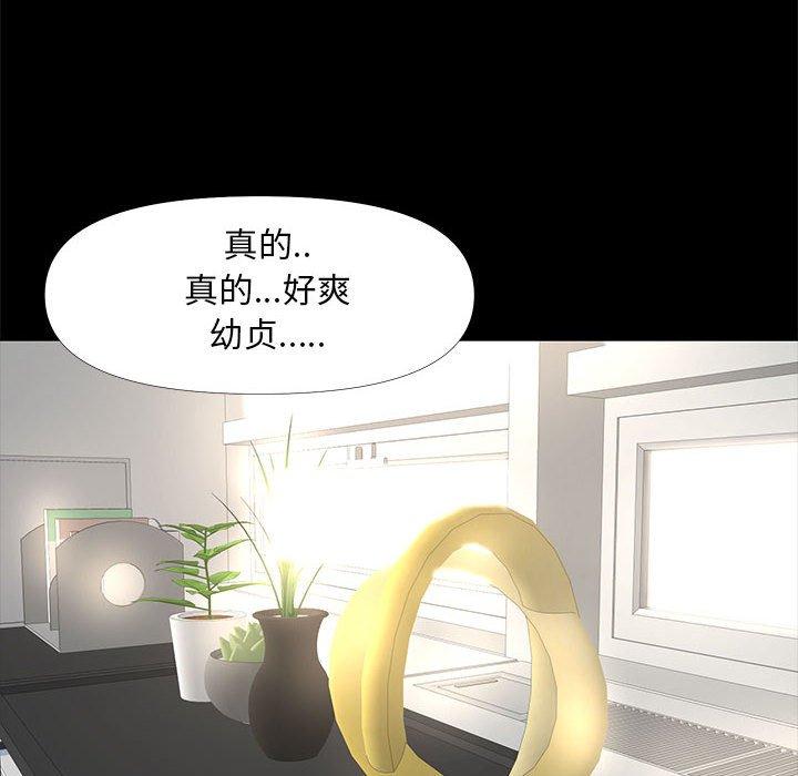 《OL蜜巢》漫画 第28话