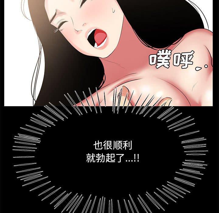 《OL蜜巢》漫画 第28话