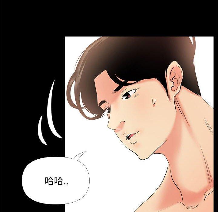 《OL蜜巢》漫画 第28话