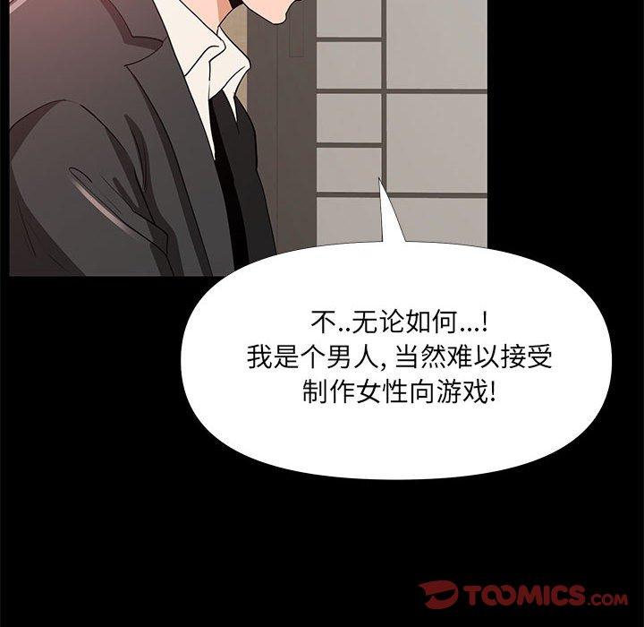 《OL蜜巢》漫画 第29话