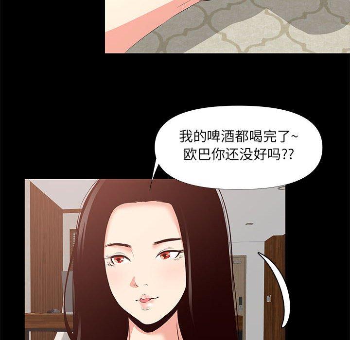 《OL蜜巢》漫画 第29话