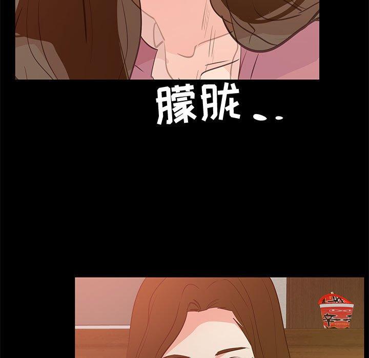 《OL蜜巢》漫画 第29话