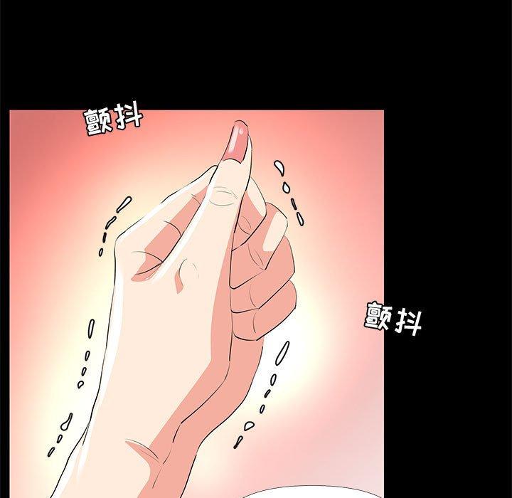 《OL蜜巢》漫画 第29话