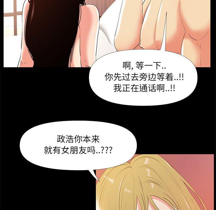 《OL蜜巢》漫画 第29话