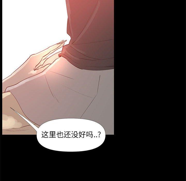 《OL蜜巢》漫画 第29话