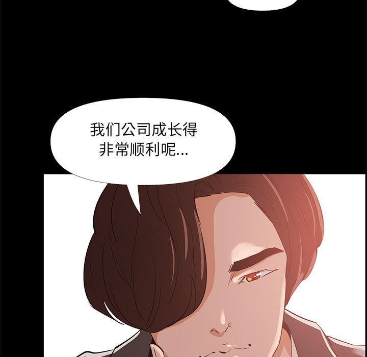 《OL蜜巢》漫画 第29话