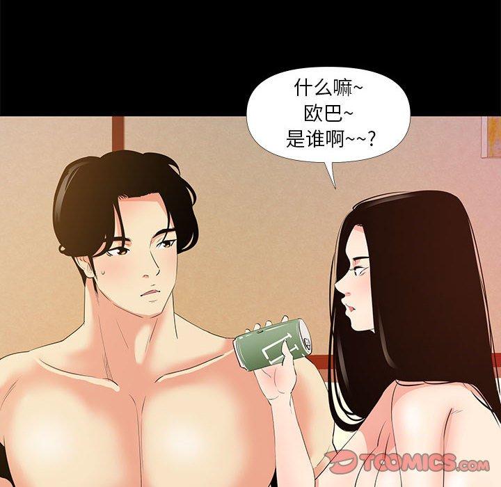 《OL蜜巢》漫画 第29话