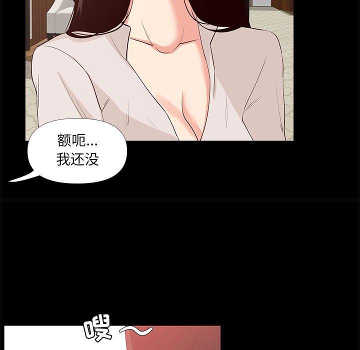 《OL蜜巢》漫画 第29话