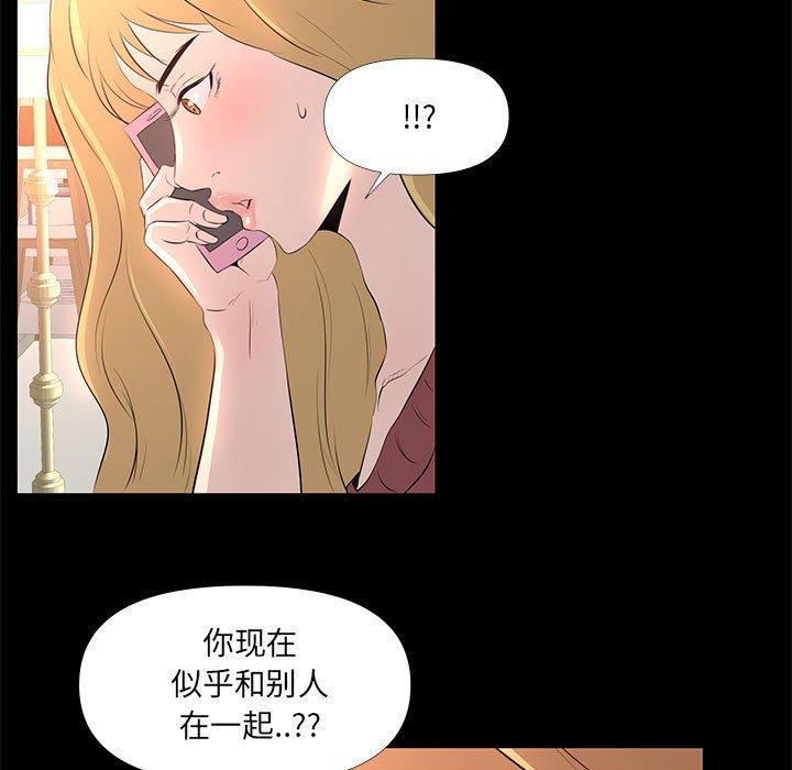 《OL蜜巢》漫画 第29话