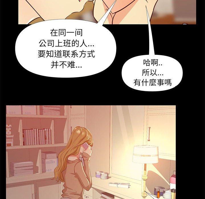 《OL蜜巢》漫画 第29话