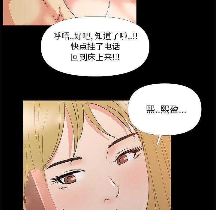 《OL蜜巢》漫画 第29话