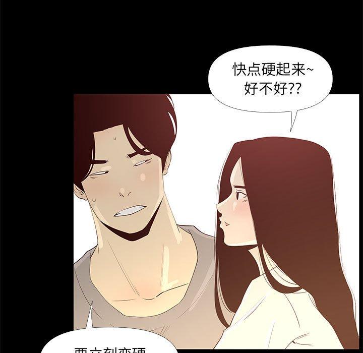 《OL蜜巢》漫画 第29话