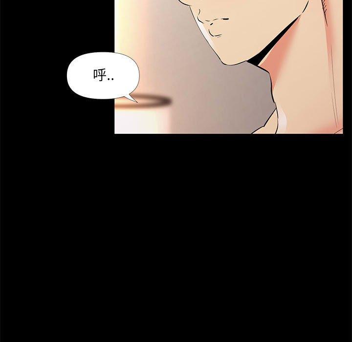 《OL蜜巢》漫画 第29话