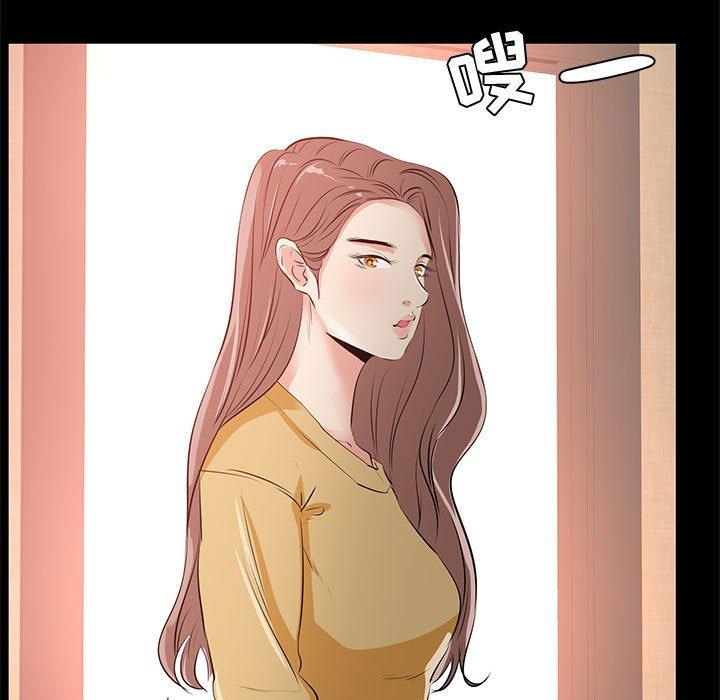 《OL蜜巢》漫画 第29话