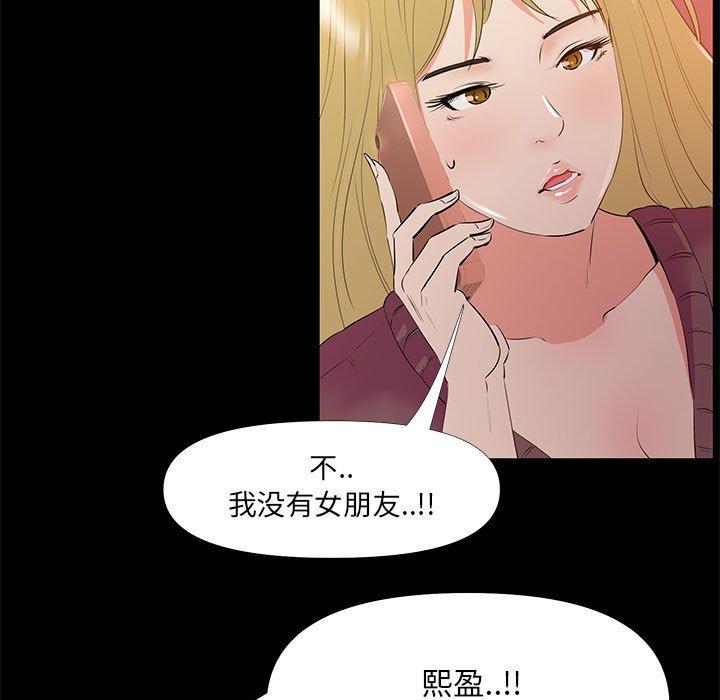《OL蜜巢》漫画 第29话