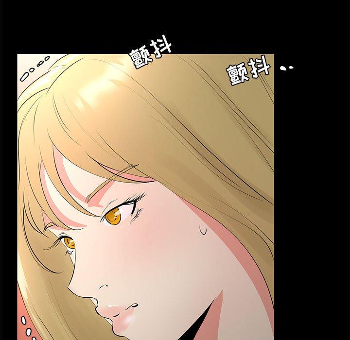 《OL蜜巢》漫画 第29话