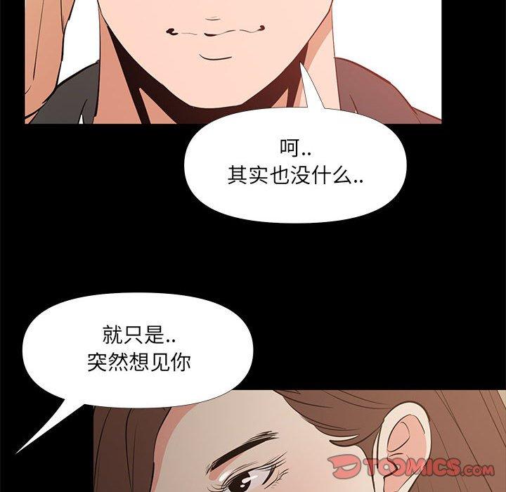 《OL蜜巢》漫画 第29话