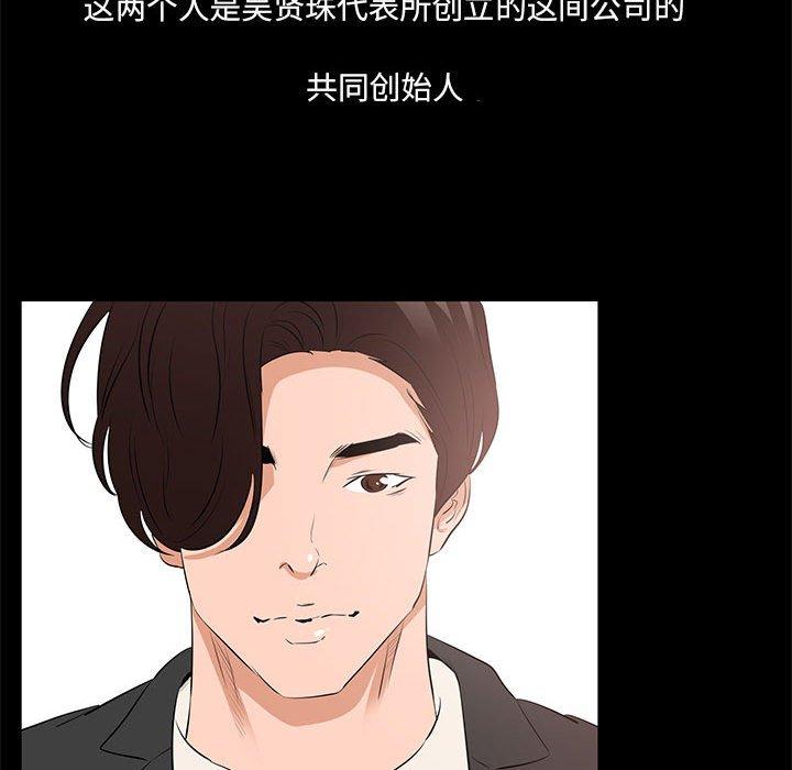 《OL蜜巢》漫画 第29话