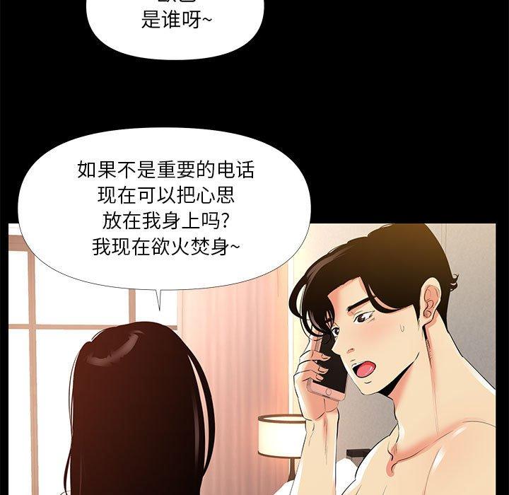 《OL蜜巢》漫画 第29话